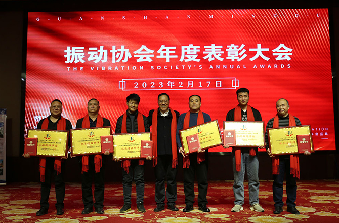 熱烈祝賀振動行業(yè)年度盛典勝利召開！