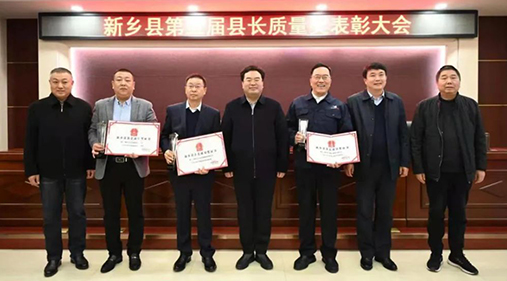 【騰訊網(wǎng)】高服在第五屆縣長質(zhì)量獎大會上被表彰！